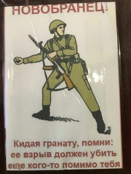 Кидая гранату помни ее взрыв должен убить еще кого то помимо тебя