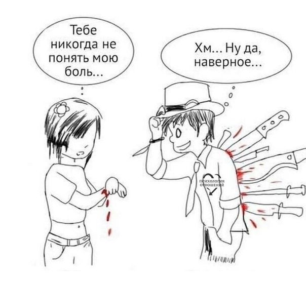 Тебе никогда не Хм Ну да понять МОЮ наверное