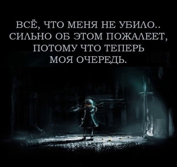 ВСЕ ЧТО МЕНЯ НЕ УБИАО СИАЬНО ОБ ЭТОМ ПОЖААЕЕТ ПОТОМУ ЧТО ТЕПЕРЬ МОЯ ОЧЕРЕДЬ