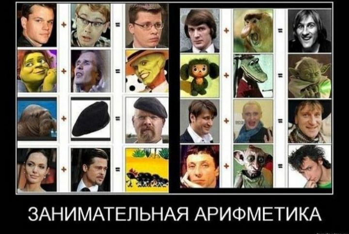 ЗАНИМАТЕЛЬНАЯ АРИФМЕТИКА