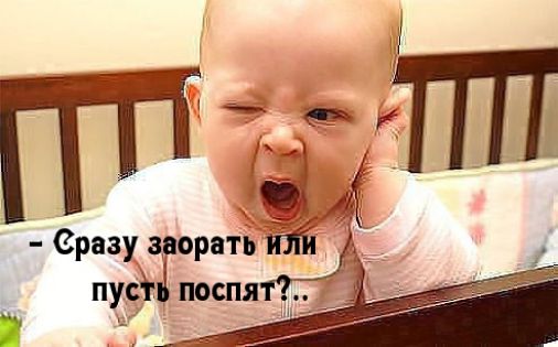 Сразу зпорать ПЁ пуст поспя _