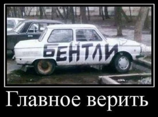 мППЧ ПП Главное верить