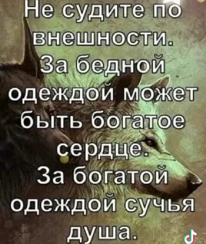 дид ОдеждшЁЧЁт іГ м душа