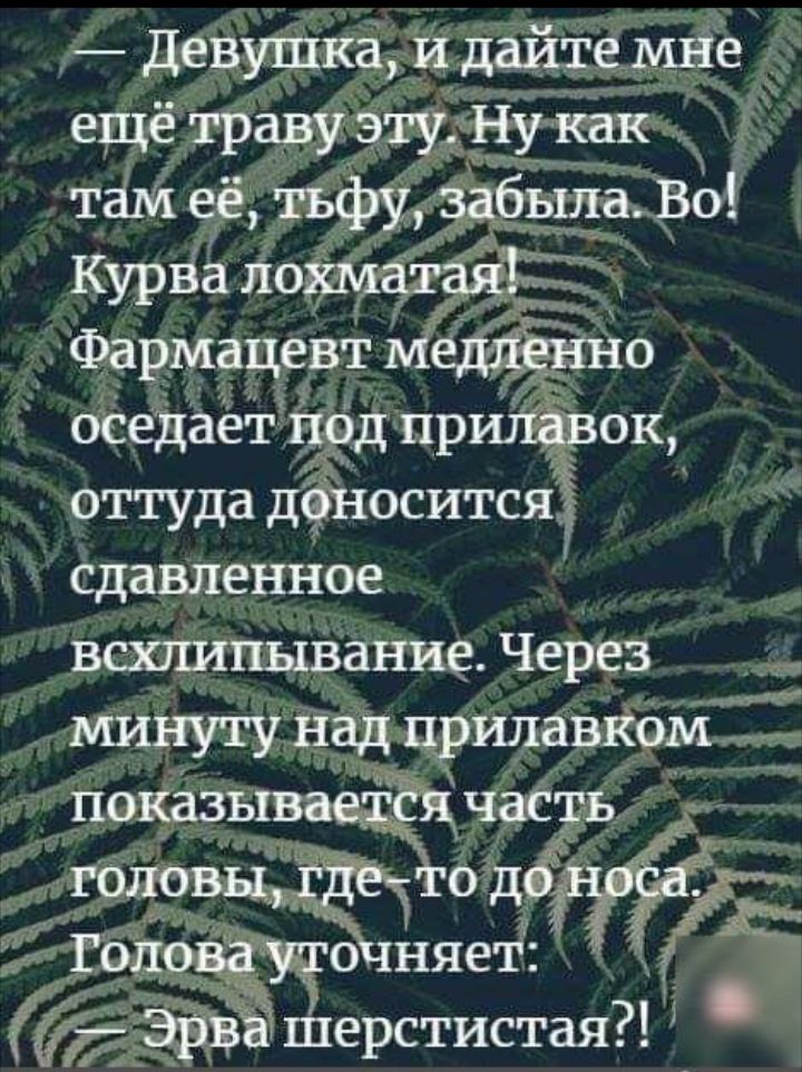 ді Фармацевт _ 0еі1адёЧ5 дпр оттудад осится сдавленное в _ вшшпывание Через минутунайшгилашфм