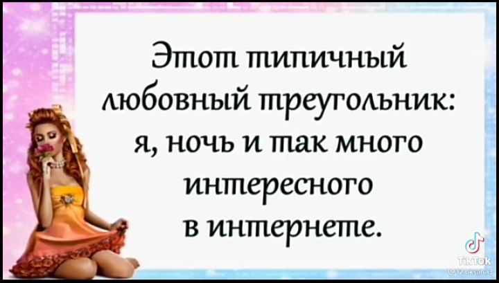 Этот типичный АЮбОВНЫЙ ШРСУТОАЪНИК Я НОЧЬ И так МНОГО ИНТПСРССНОТО В интернете