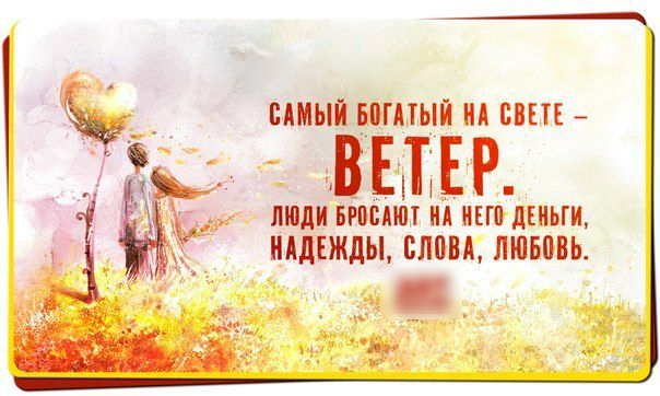 САМЫЙ БМПЫЙ М БВЕТЕ ыВЕШЕР пищи тмин ид иш дЕИЬГИ НАДЕЖДЫ МЮИ ЛЮБПВЬ