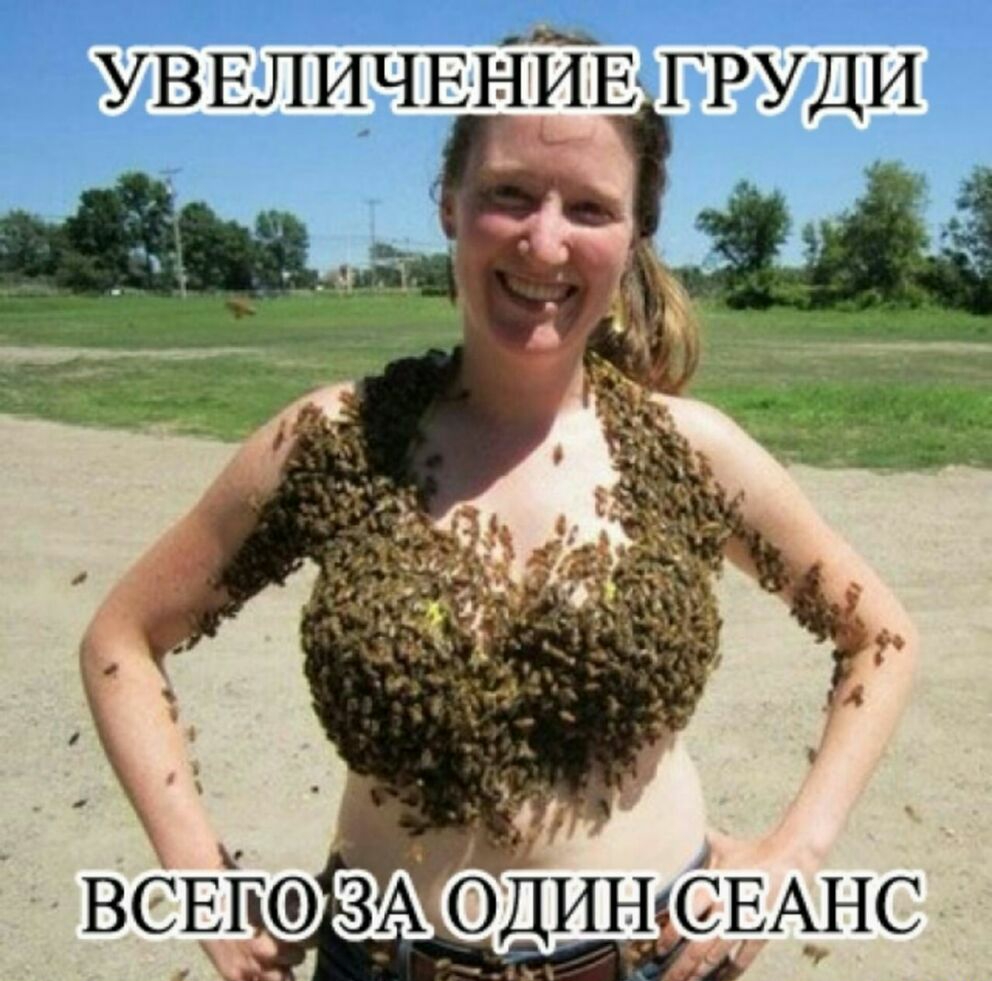 УВЕЛИЧЕНЙЕ груди ВСЕЙ ёщнс