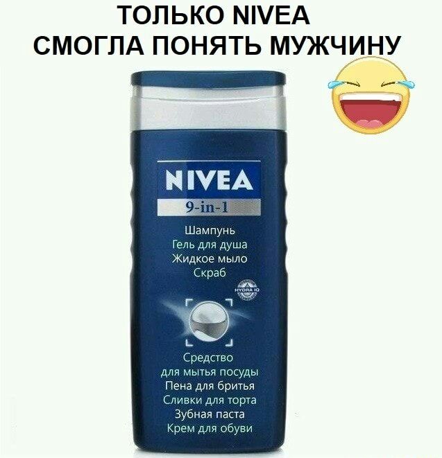 ТОЛЬКО МЕА СМОГПА ПОНЯТЬ МУЖЧИНУ _ у Шампунь мь дм д Жидкое мыло
