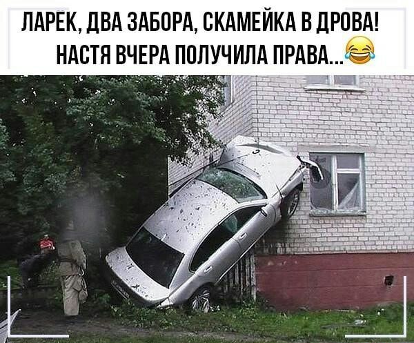ЛАРЕК дВд ЗАБПРА СКАМЕЙКА В дРПВА НАСТЯ ВЧЕРА ПП УЧИЛА ПРАВА