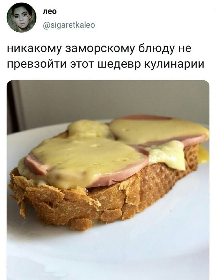 лео зі9агетКаіео никакому заморскому блюду не превзойти этот шедевр кулинарии