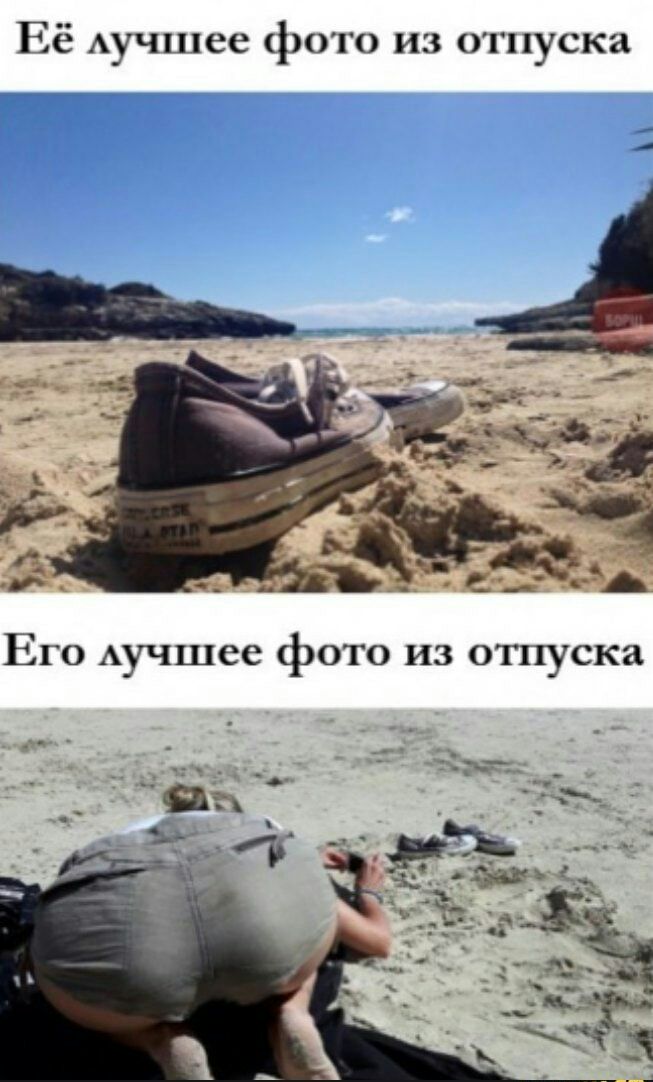 Её лучшее фото из отпуска