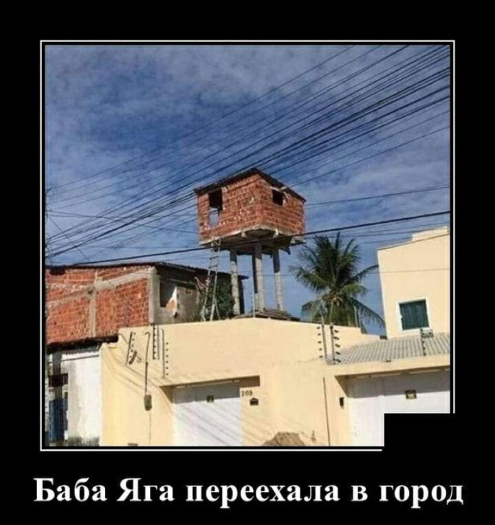 Баба Яга переехала в город