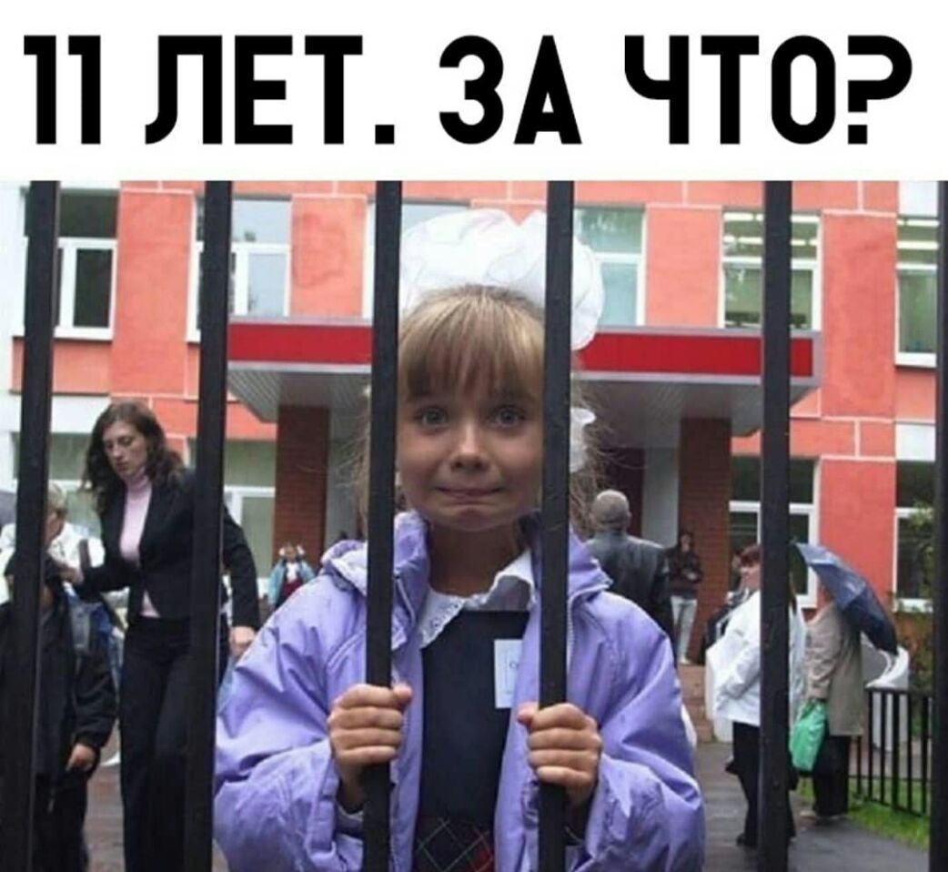 П _ЛЕТ ЗА ЧТО