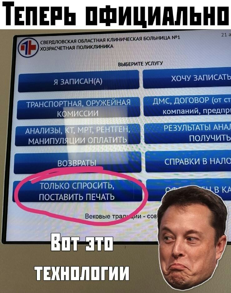 свврдловскдя овпшндя клиничвсш вспьнищ 1 хозрдсчпндя попиклиникд ВЫБЕРИТЕ УСПУГУ ТРАНСПОРТНАЯ ОРУЖЕЙНАЯ ДМС ДОГОВОР от ст компаний п педп РЕЗУЛЬТАТЫ АН А МАНИПУЛ получить толькоспросить ___ ПОСТАВИТЬ ПЕЧАТЬ Вековые тра 1ии сое