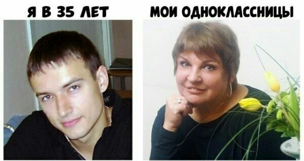 Я В 35 ЛЕТ МОИ ОДНОКМССНИЦЫ