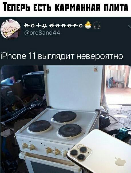 ТЕПЕРЬ ЕСТЬ КПРМПННПП ППИТд геу_ё енч е ге _ огеЗапкИА іРНопе 11 выглядит невероятно