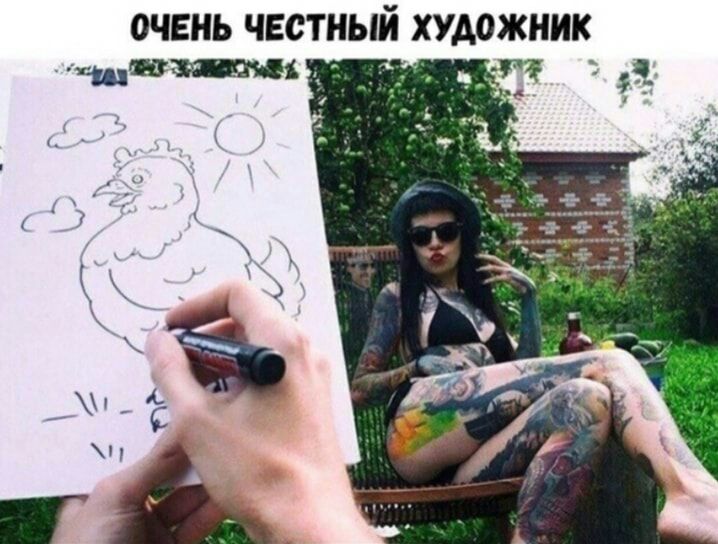 ОЧЕНЬ ЧЕСТНЫЙ ХУДОЖНИК
