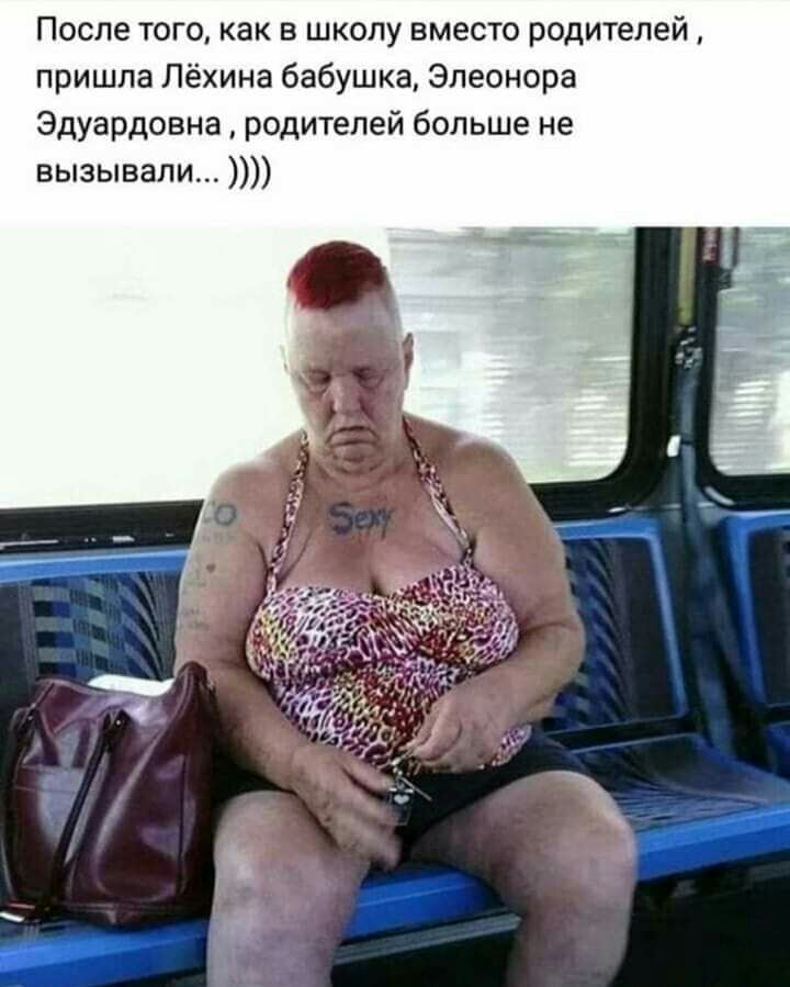 После того как в школу вместо родителей пришла Лёхина бабушка Элеонора Эдуардовна родителей больше не вызывали