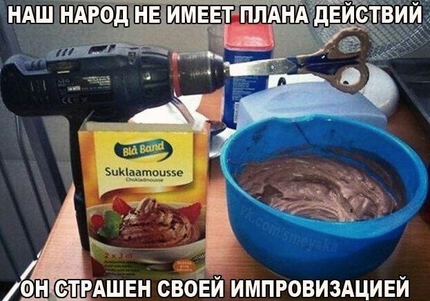ФН СТРАШЕН СВОЕИ ИМПРОВИЗАЦИЕЙ