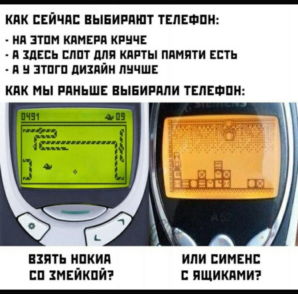 КАК СЕЙЧАС ВЫБИРАЮТ ТЕПЕФПН НА ЗТПМ КАМЕРА КРНЧЕ А ЗДЕСЬ СЛПТ дЛЯ КАРТЫ ПАМЯТИ ЕСТЬ А ЗТПГП дИЗАЙН ЛНЧШЕ КАК МЫ РАНЬШЕ ВЫБИРАПИ ТЕПЕФПН ВЗЯТЬ НПКИА ИЛИ СИМЕНС СП ЗМЕИКПЙ С ПЩИКАМИ