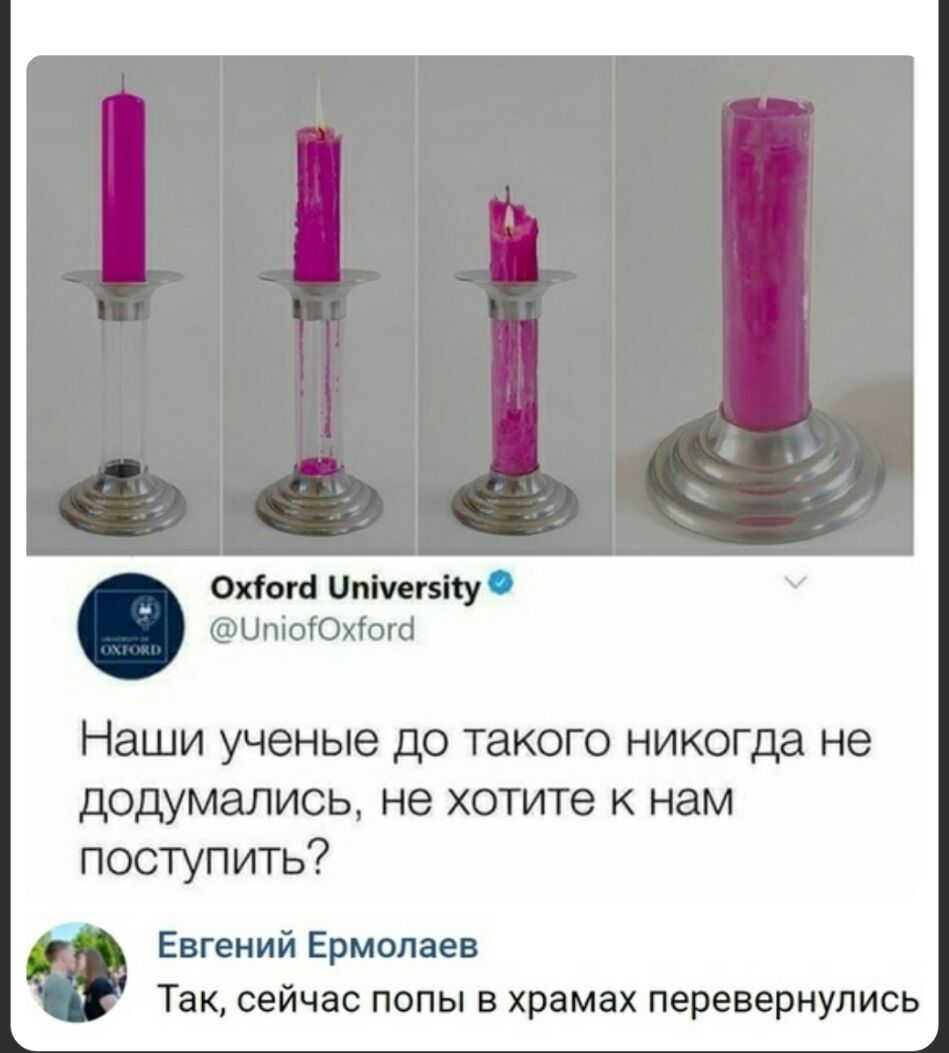 Охіопі Ппічеппу ЦпіоЮхіогб Наши ученые до такого никогда не додумались не хотите к нам поступить Евгений Ермолаев Так сейчас попы в храмах перевернулись