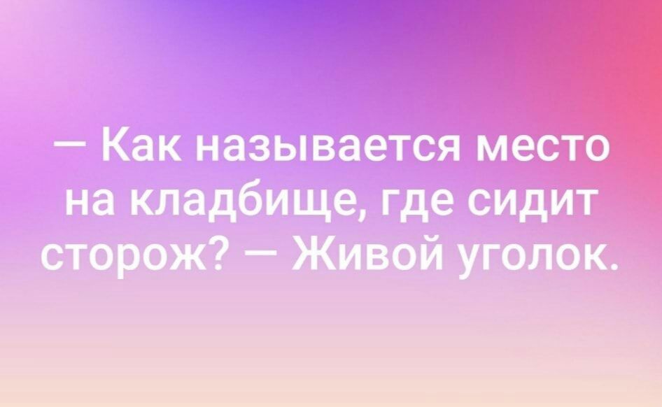 мы