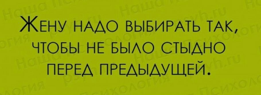 Жену имо шить шк чтовы не вьмо стим ю ПЕНЗА