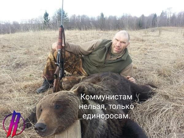 Ко м муниста м непвёч топькФ едийоросам ЫЪЁ