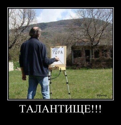 в А ТАЛАНТИЩЕ
