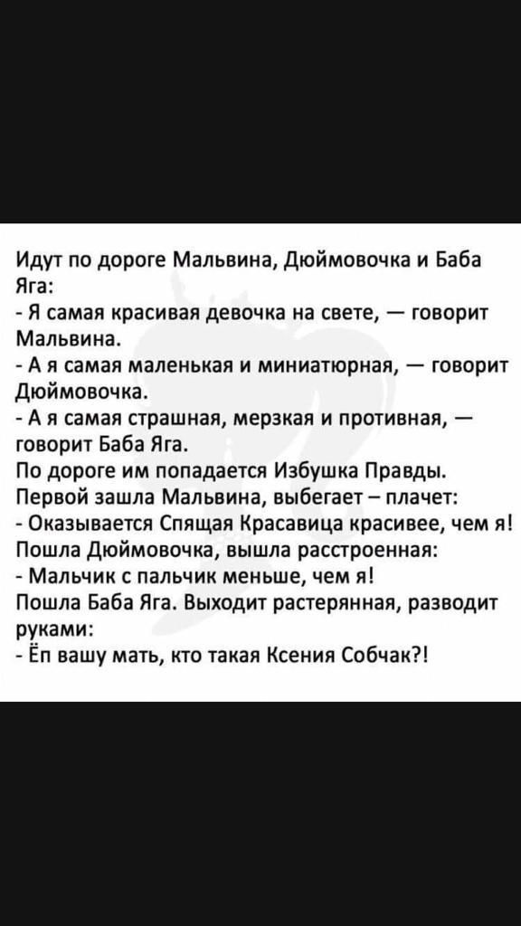 Света скажи мне что текст