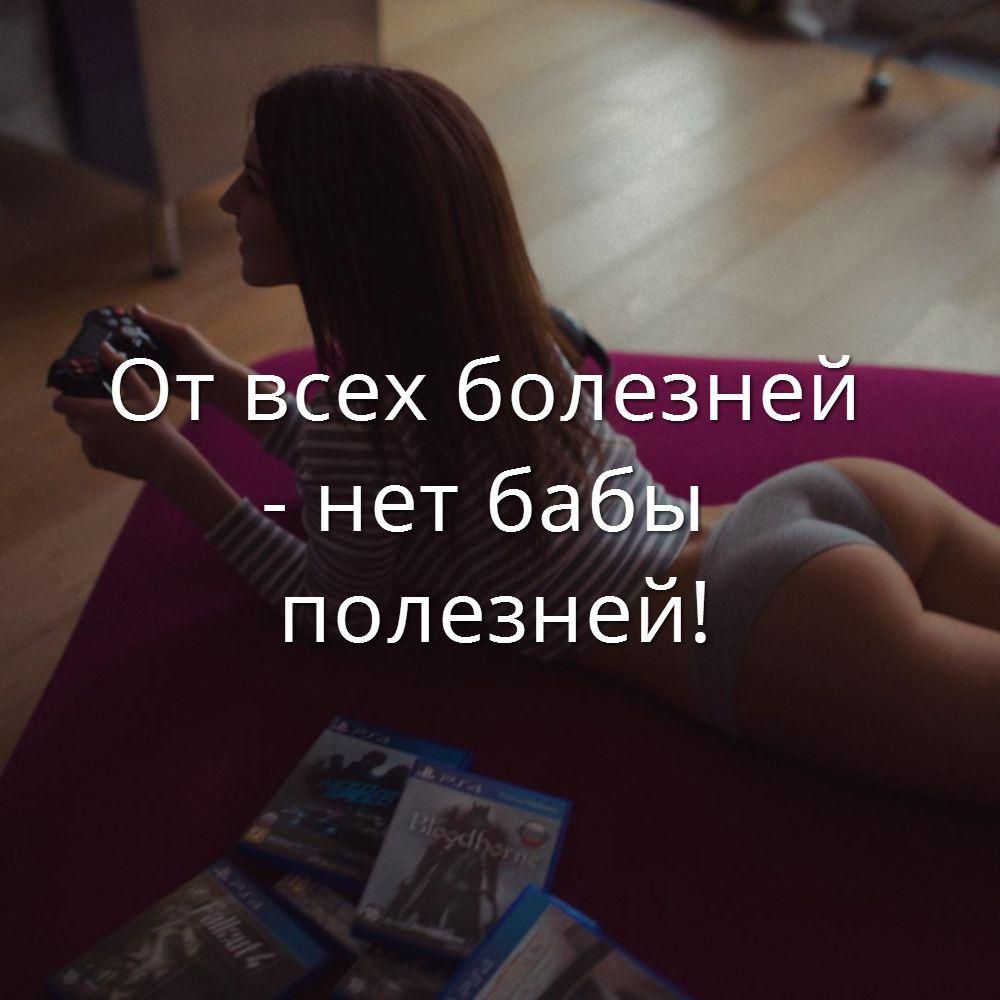 полезней