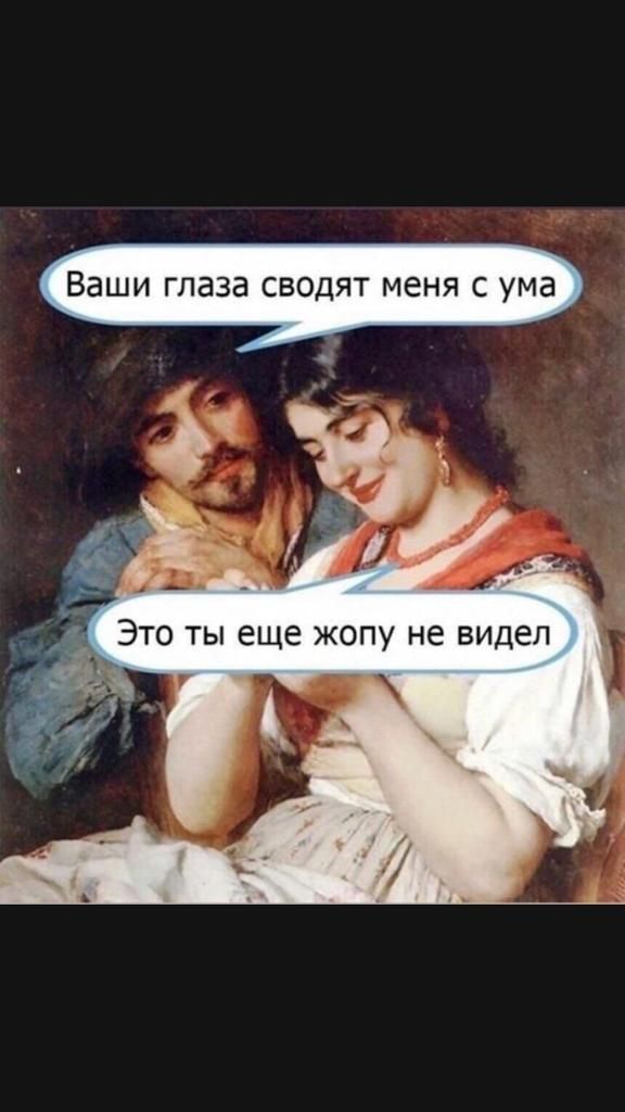 ВаШИ ГЛЭЗЗ СБОДЯТ МЕНЯ С УМЗ