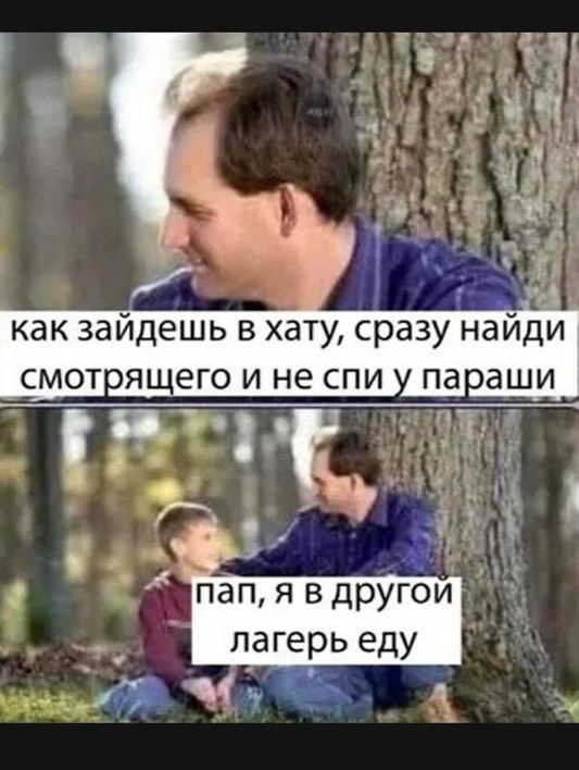как зайдешь в хату сразу найди смот я его и не спи па аши с хг