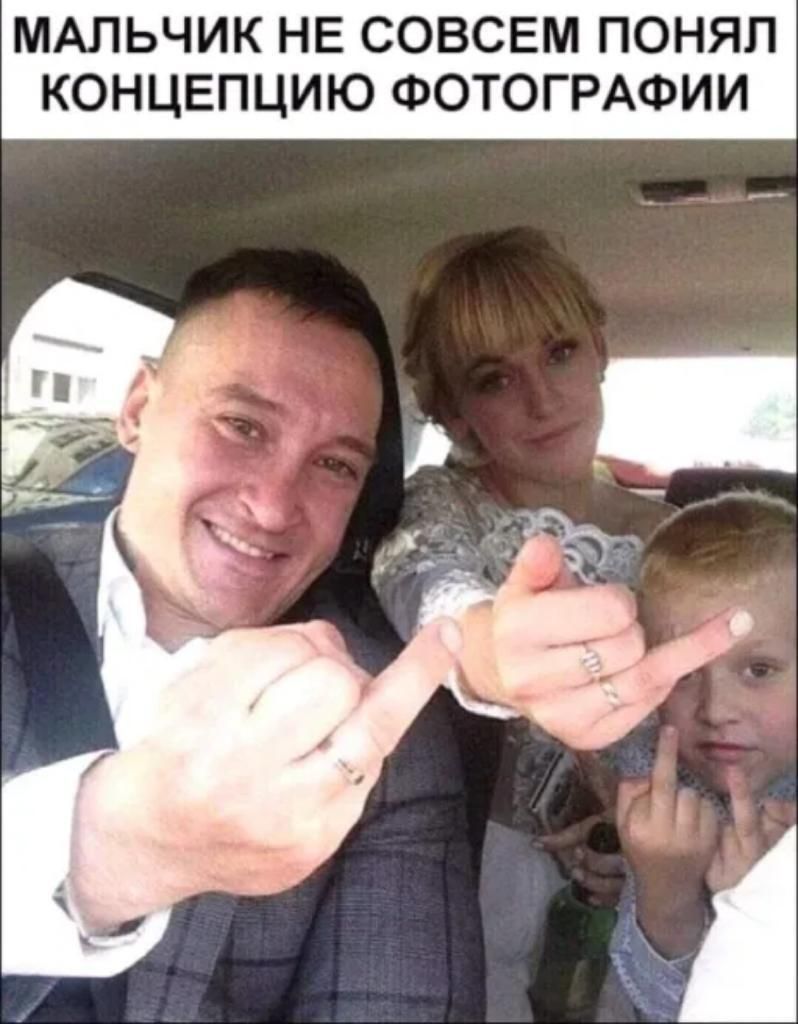 МАЛЬЧИК НЕ СОВСЕМ ПОНЯП КОНЦЕПЦИЮ ФОТОГРАФИИ