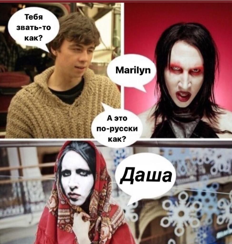 тебя звать то как А это по русски
