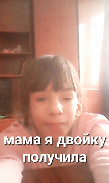 мама я дЕби іполучила