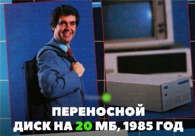 переносной _ диск ил 20 Ні 1985 год