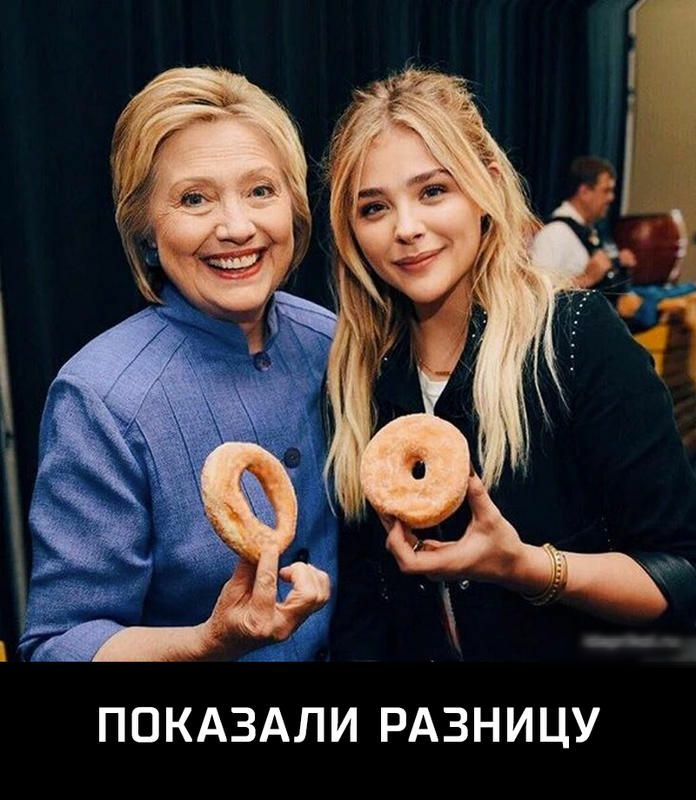 ПОКАЗАЛИ РАЗНИЦУ
