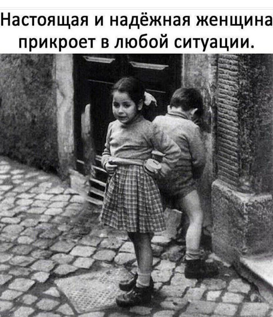 й ситуации прикроет в любо Н И щ Н 6 Ж Я 8 Н Ж е Д 8 Н И Я Э Щ я о т с а Н