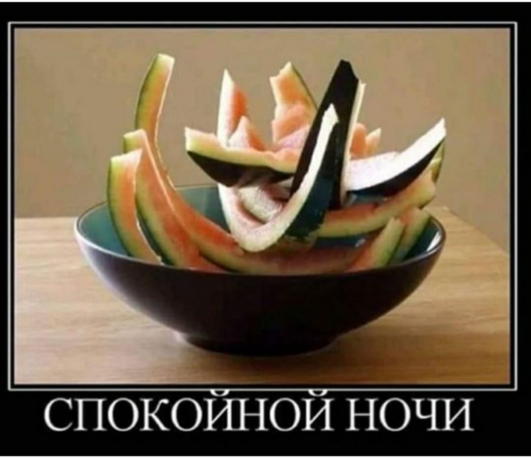 спокоршои НОЧИ