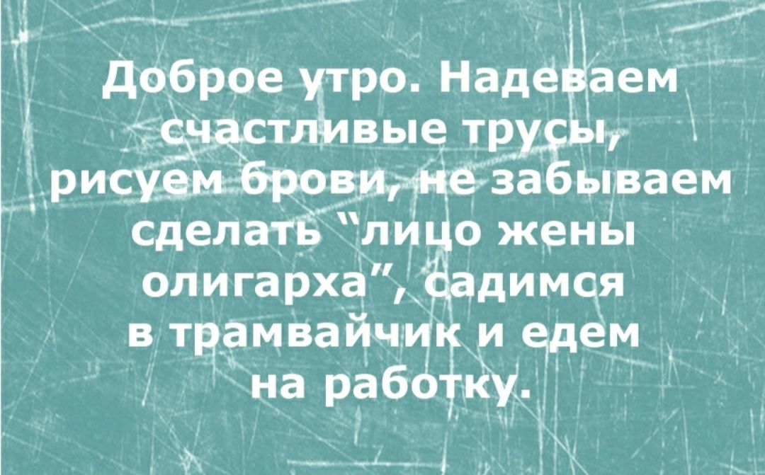 тд _ тж доброе тро НадёЁЁем 3_321аст11ивыетр рис__ ёіза ываем спела тётя о женёп олигарха димся втрамвайч ие1де_ д на раб _ Т У Ъг