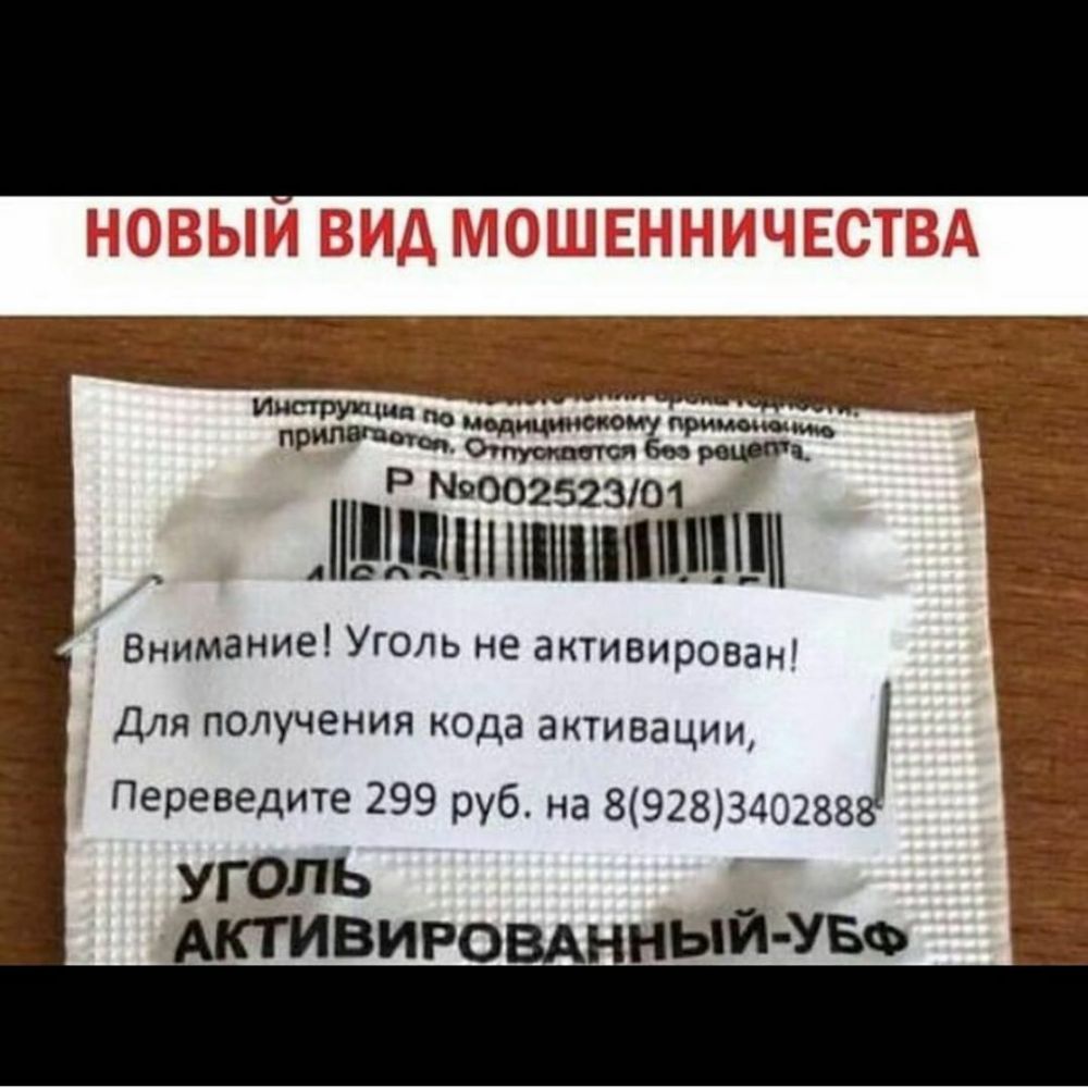 ИнСТРУЦчц по дому пришщщ приятии 698 1 Р 00252301 цнпшшпилшц Внимание Уголь не активирован Для получения кода активации 8 Переведите 299 руб на 8928340288 УГОЛЬ АктивировднныЙ УБФ