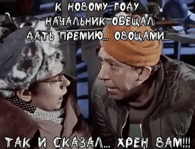 к ноЪомиму _ Е д ТАК АВАА ХРЁН ВАМ