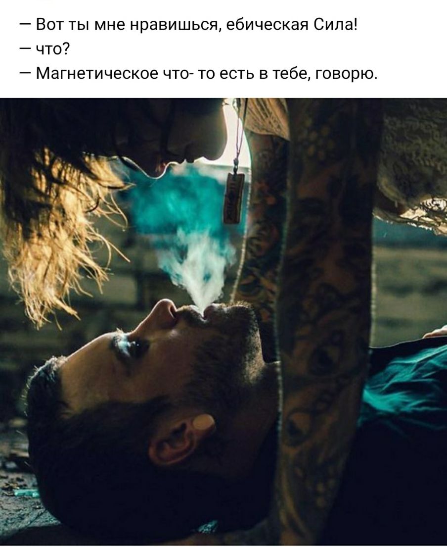 Вот ты мне нравишься ебическая Сила что Магнетическое что то есть в тебе говорю