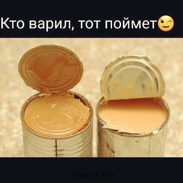 Кто варил тот поймете
