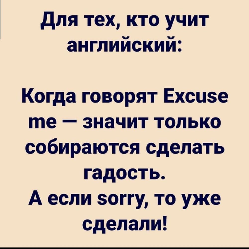 Для тех кто учит английский Когда говорят Ехсцзе те значит только собираются сделать гадость А если зоггу то уже сделали