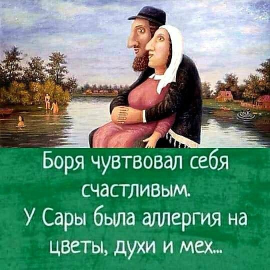 ОВдЛ СЕ Я СЧдСТЛИВЫМ У Сары была аллергия на ЦВЕТЫ ДУХИ И МСХ