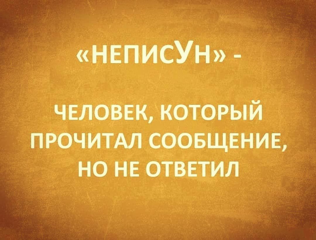 Неписун прикольные картинки