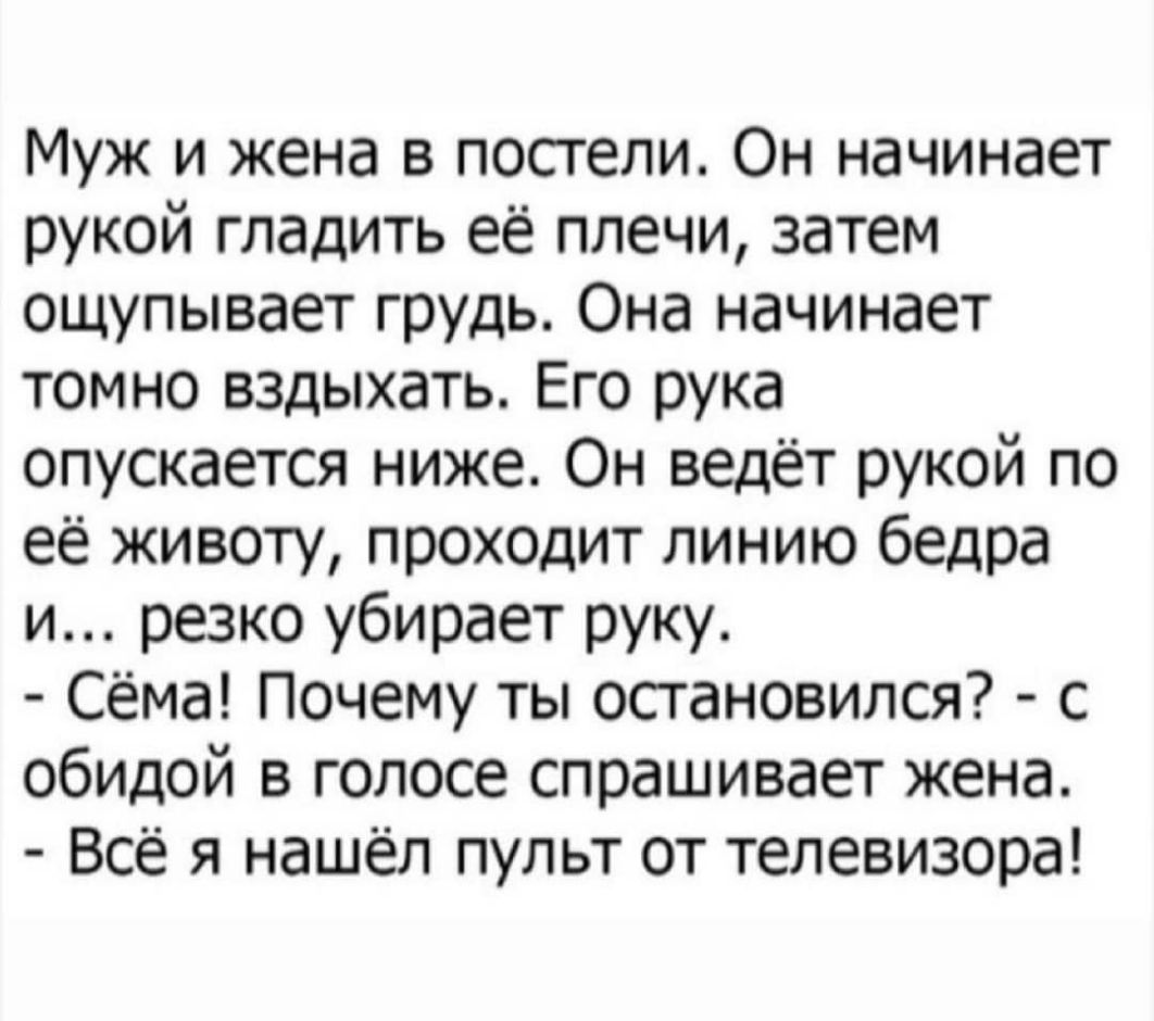 «Муж и жена в постели» — создано в Шедевруме