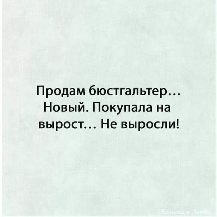 Продам бюстгальтер Новый Покупала на вырост Не выросли